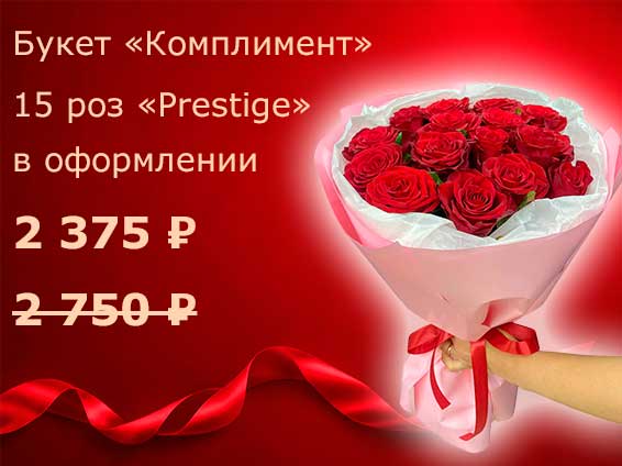 Букет «Комплимент» - воплощенная нежность